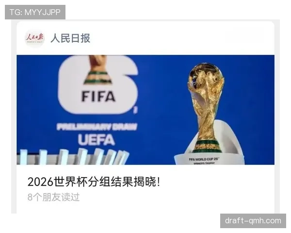 2026世界杯12个小组如何产生32强 2026世界杯12个小组如何产生32强